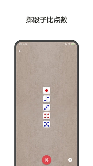 大转盘小决定免费下载安装