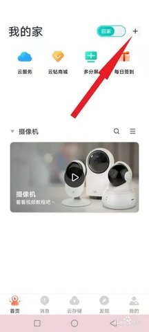 小蚁摄像机app下载