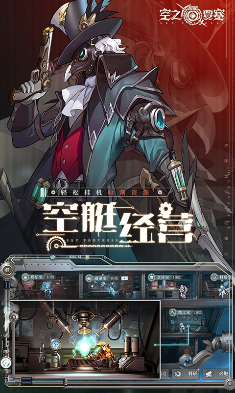 空之要塞启航折扣版