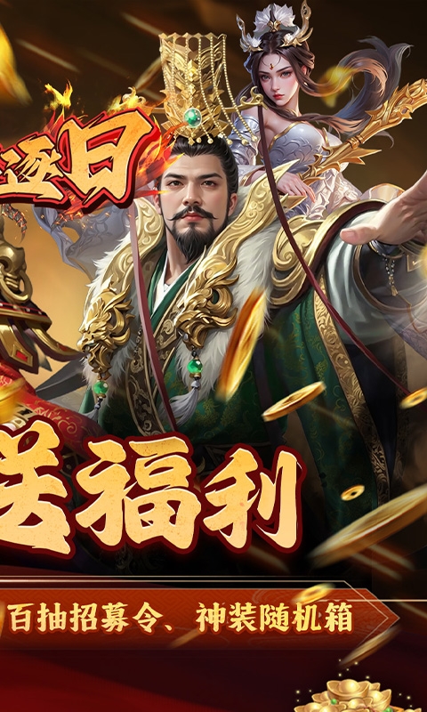 火海逐日0.05折手游