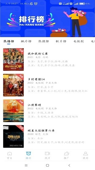 行星视频app官方下载