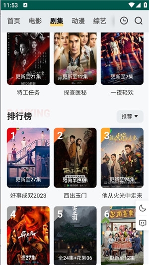 freeok追剧免费观看下载