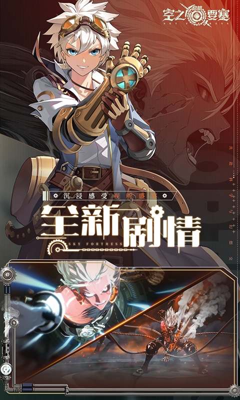 空之要塞启航折扣版