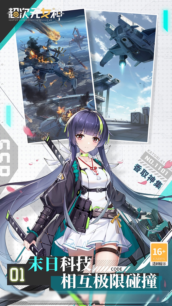 超次元女神安卓版游戏