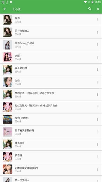 蛋播音乐最新版下载