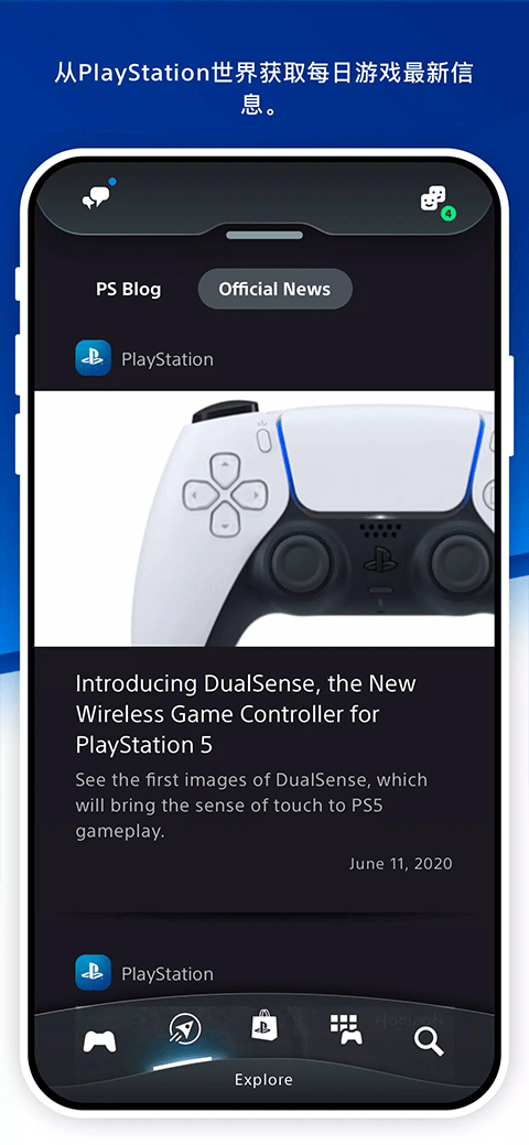 PlayStation下载手机版