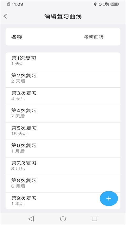 MemoryHelper安卓版