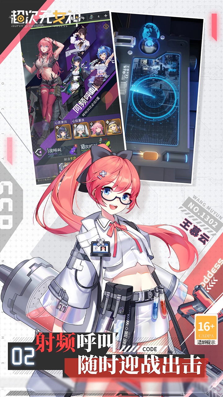 超次元女神安卓版游戏