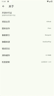 kazumiapp官方正版