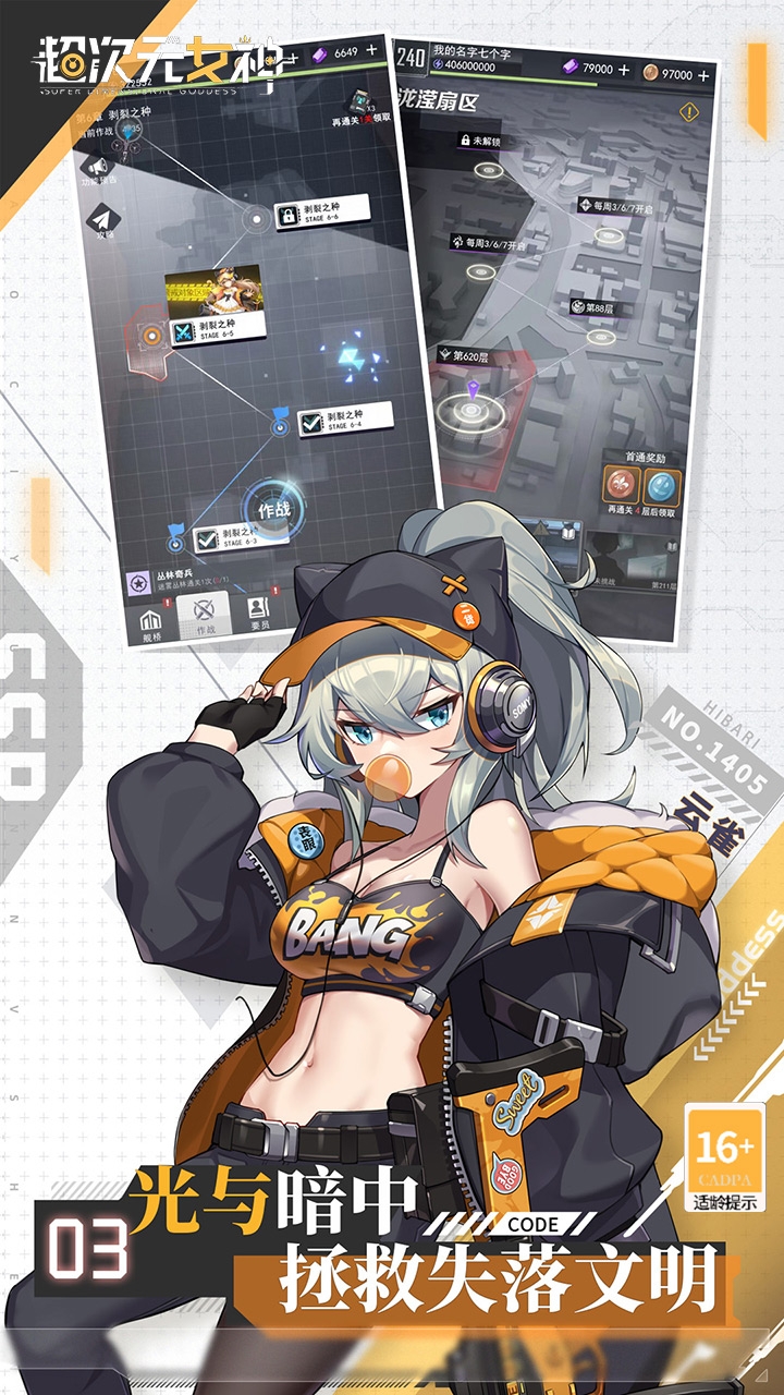 超次元女神安卓版游戏