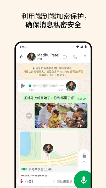 whatsapp手机版免费下载