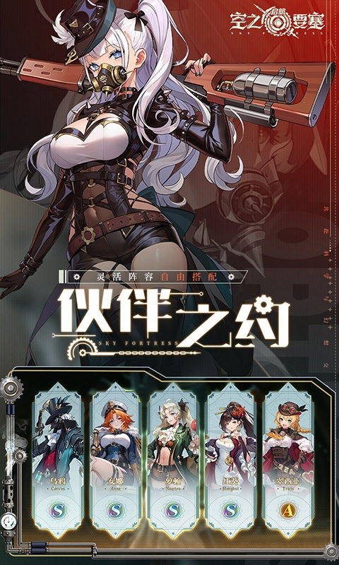 空之要塞启航折扣版