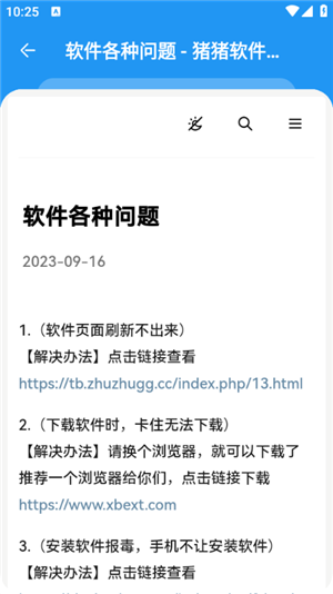 猪猪软件库2.5版本下载