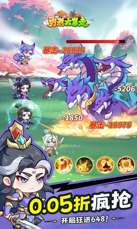 勇者大暴走手机版游戏