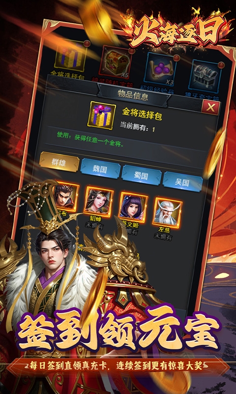 火海逐日0.05折手游