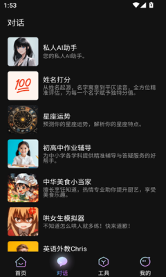 即影大师免费版