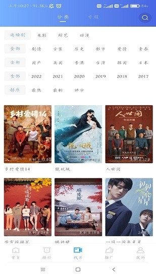 行星视频app官方下载