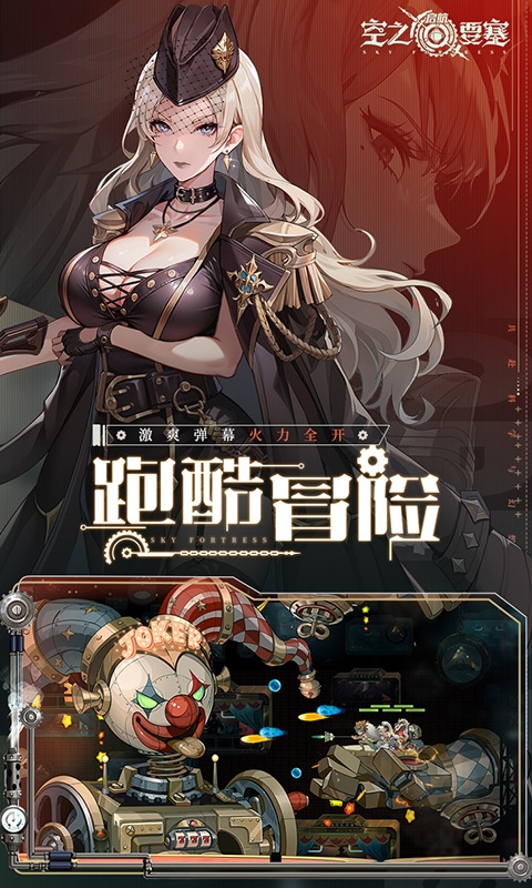 空之要塞启航折扣版