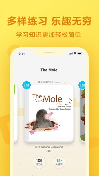 一起作业学生端下载