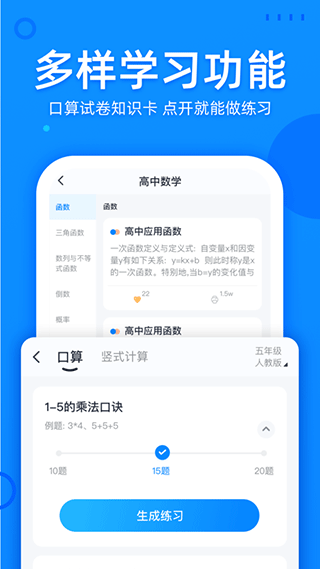 喵喵错题app官方最新版本