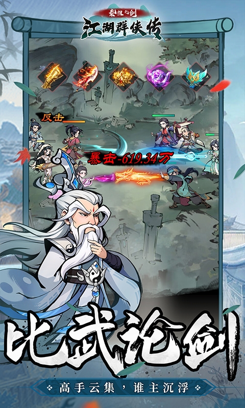 泰坦之剑0.1折最新变态版