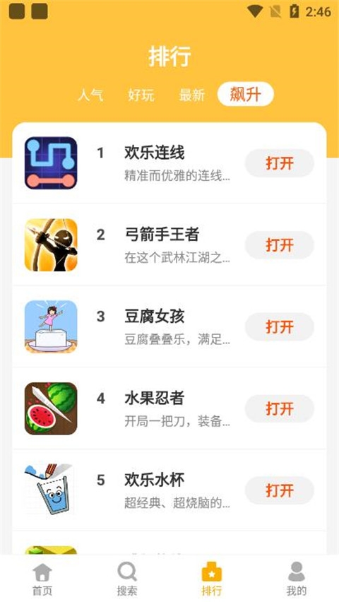 掌上乐园app官方下载