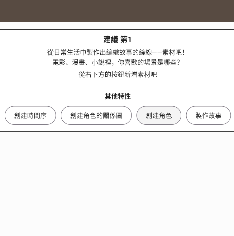 故事织机app