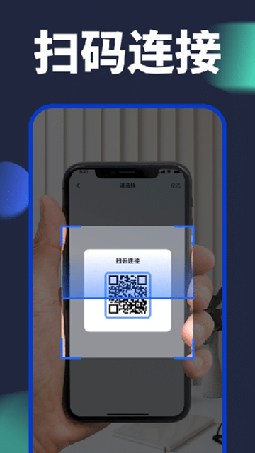 换机搬家助手app官方下载