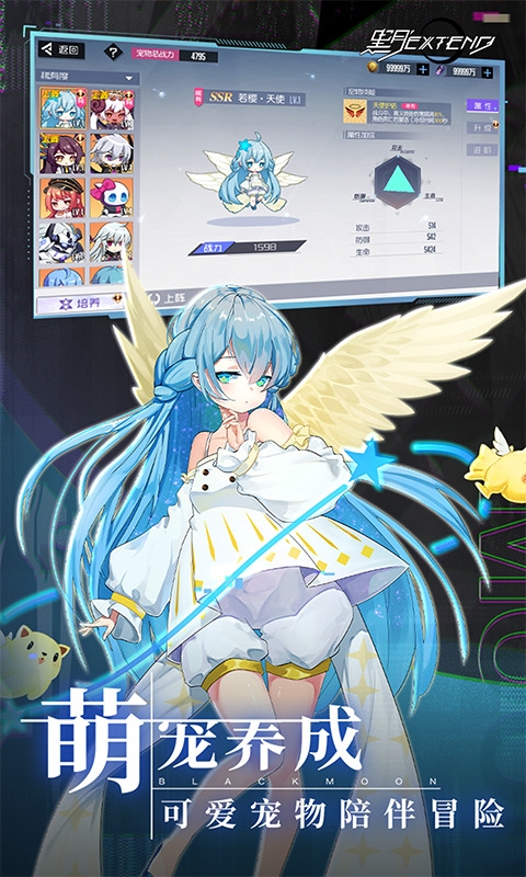 黑月充值折扣版