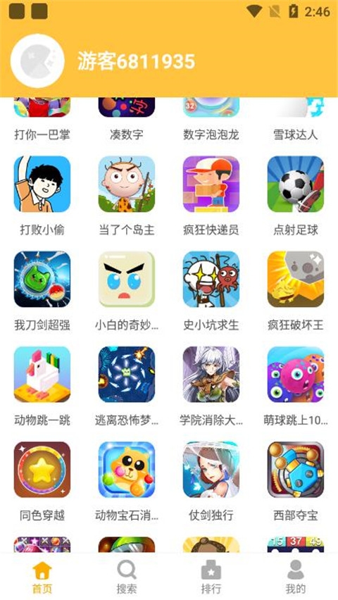 掌上乐园app官方下载