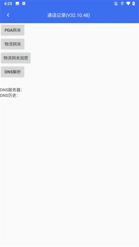 小哥工作台app下载最新版本