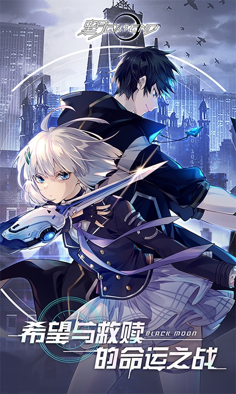 黑月充值折扣版