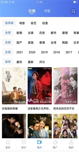 大地视频app官方下载