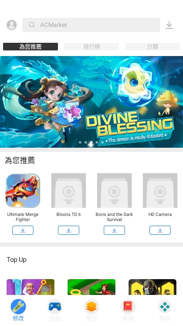 ACMarket官方下载