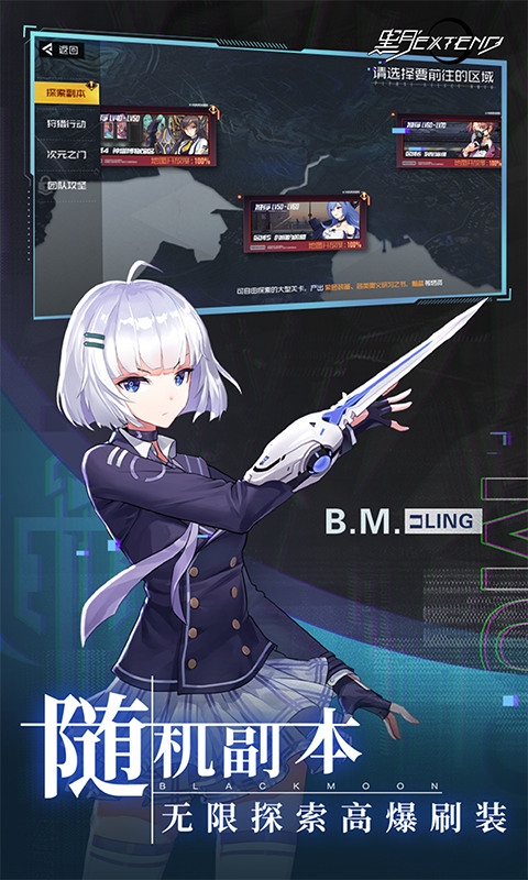 黑月充值折扣版