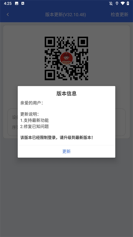 小哥工作台app下载最新版本