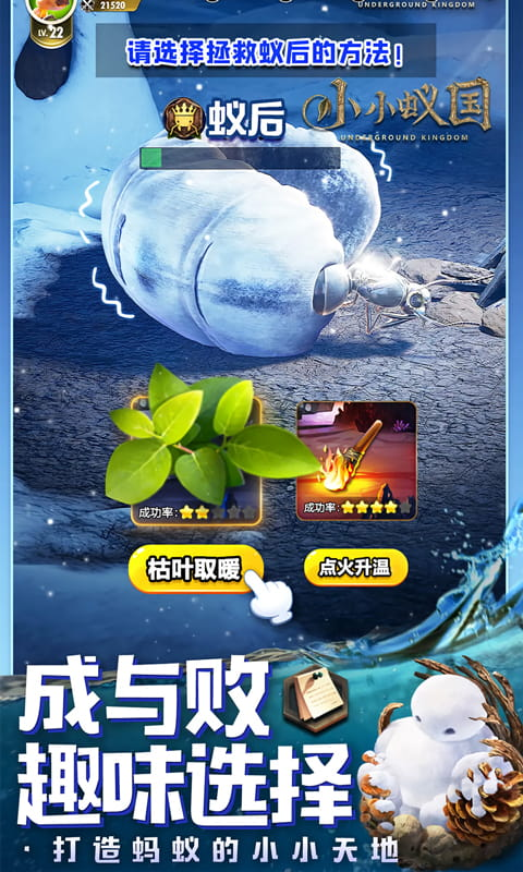 小小蚁国最新版