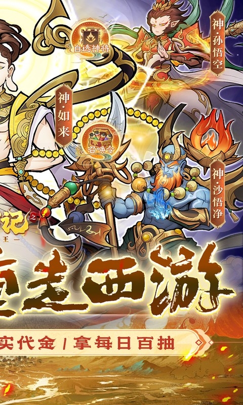 西游记之托塔天王0.05折版本