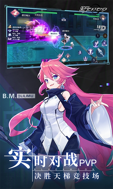 黑月充值折扣版