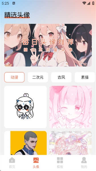 甜心次元壁纸下载安装