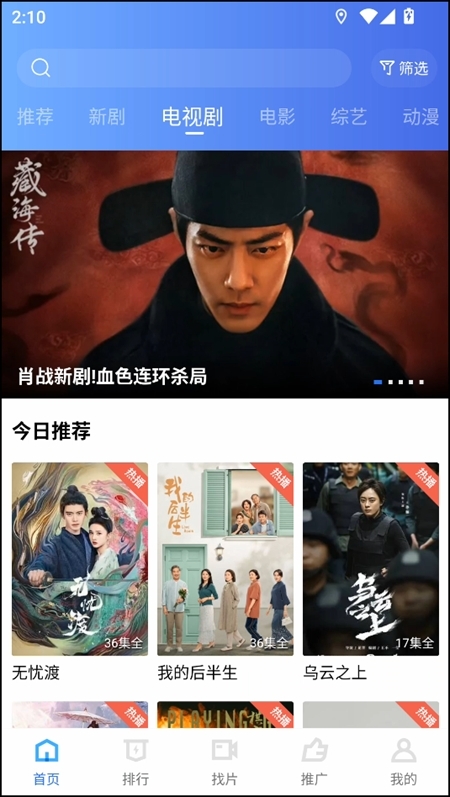 大地视频app官方下载