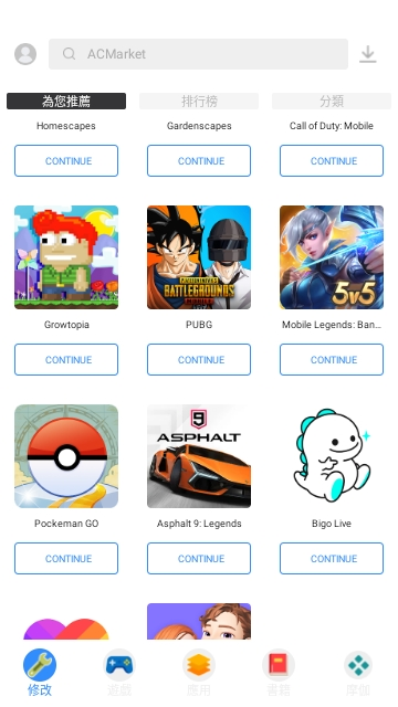 ACMarket官方下载