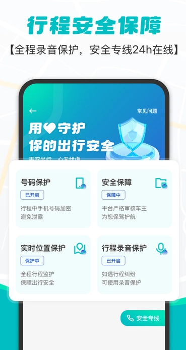 拇指出行司机端最新版