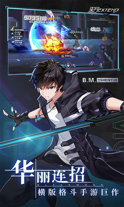 黑月充值折扣版