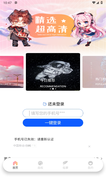 角虫绘图国际版