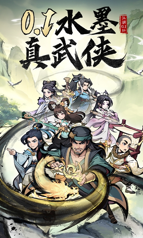 泰坦之剑0.1折最新变态版