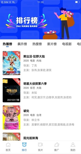 大地视频app官方下载