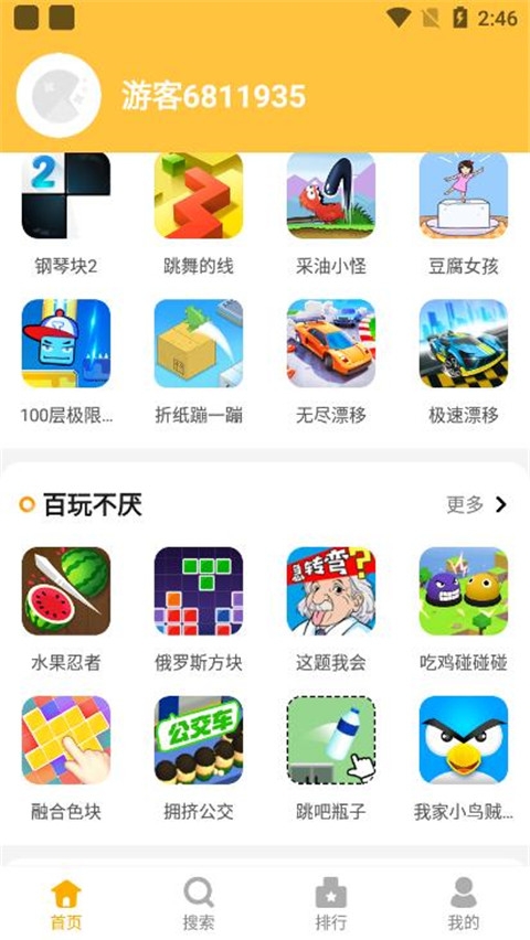 掌上乐园app官方下载