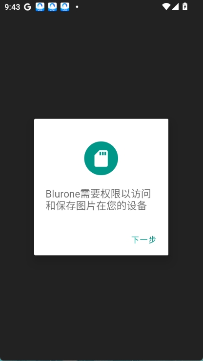blurone高级版