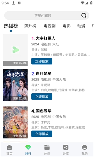 海浪视频app下载电视剧免费版